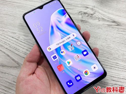 OPPO Reno3 Aをワイモバイルで使う手順を解説｜ワイモバイルの教科書