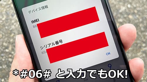 Redmi Note 9T 5Gをワイモバイルで使う手順を解説｜ワイモバイルの教科書