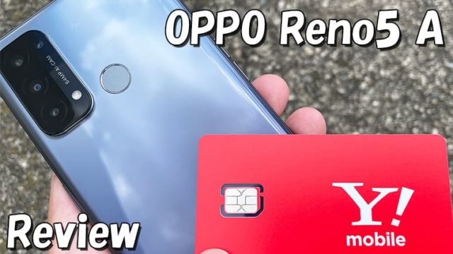 スマートフォン/携帯電話 スマートフォン本体 OPPO Reno5 Aをワイモバイルで使う手順を解説｜ワイモバイルの教科書
